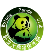 เกี่ยวกับ Wolong Panda Club