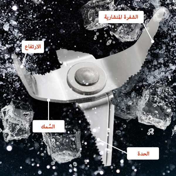 جرش الثلج بسهولة تامة جرش الثلج بسهولة تامة