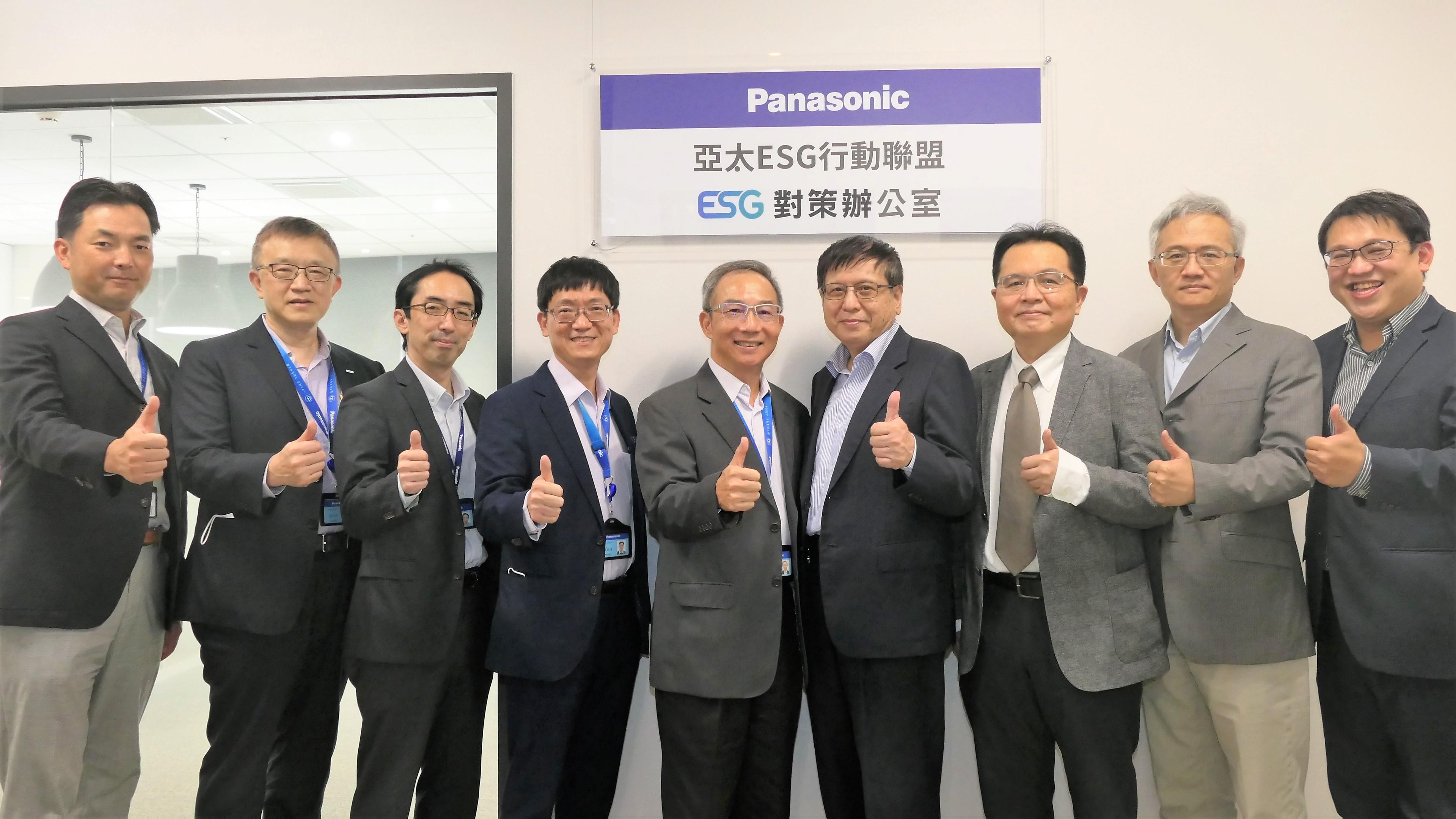 ESG對策辦公室＠Panasonic揭牌儀式
