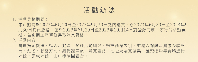 現在買日本製電冰箱，再加碼現金回饋2000元，最高省12000元！