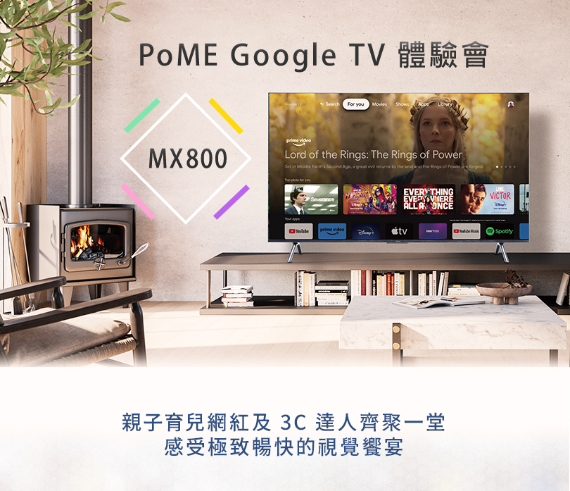 2023年 Google TV 體驗會花絮