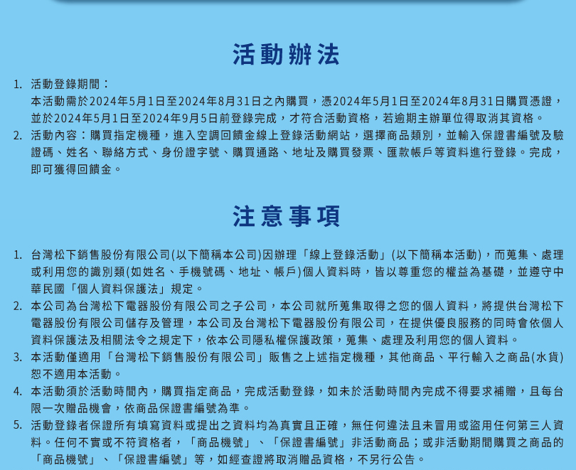 購買家用空調指定機種，好康加碼最高省12000元！