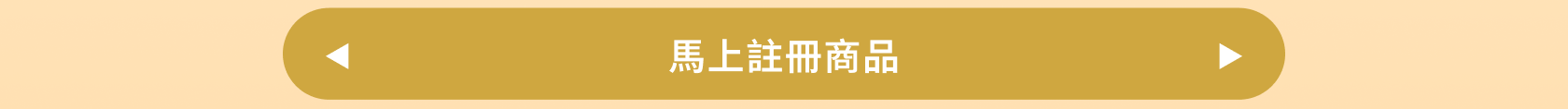 CLUB Panasonic秋季註冊商品抽9490元空氣清淨機！一起完成任務發掘美好～