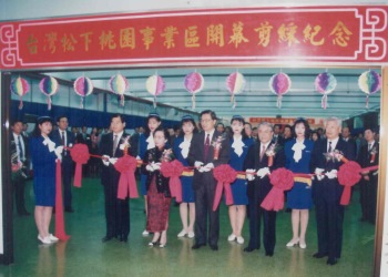 Photo of Opening of Taoyuan production center