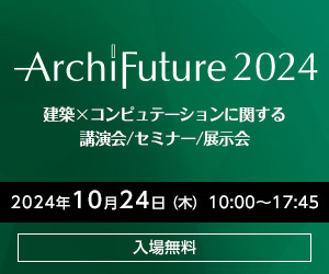 ArchFuture 2024