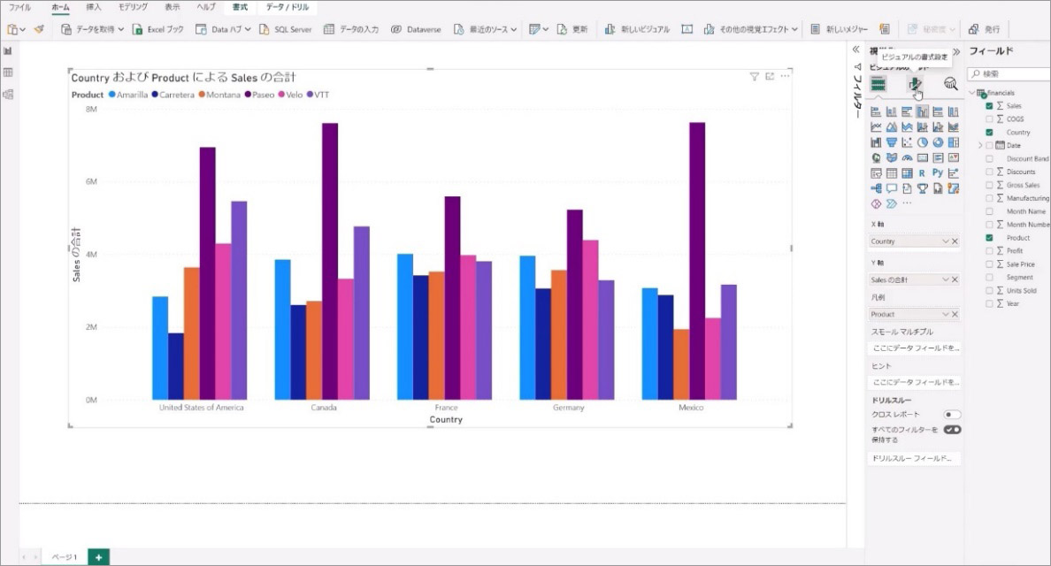 Power BI Desktop 基礎 eラーニング演習解説2