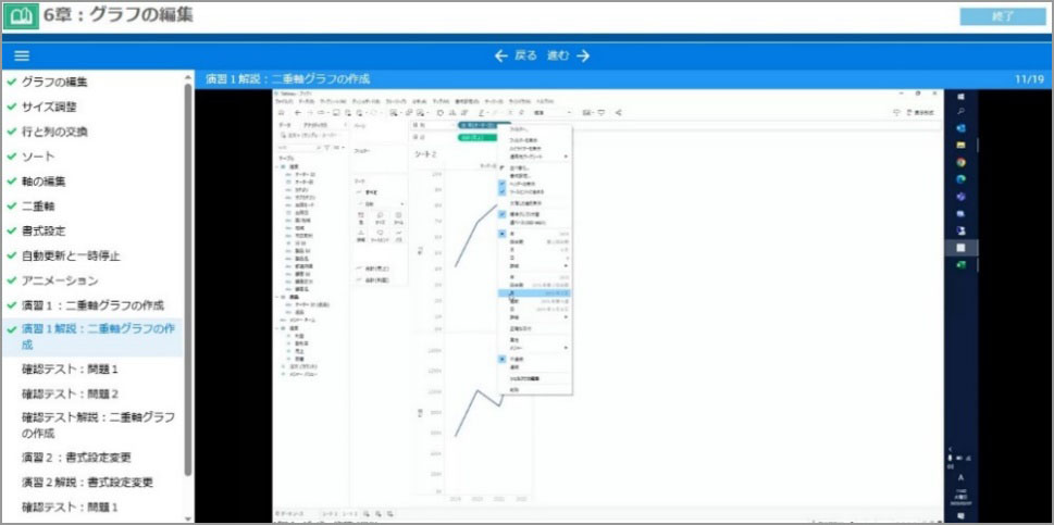 Tableau Desktop 基礎 eラーニング演習解説1