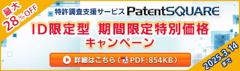 ID限定型　期間限定特別価格キャンペーン