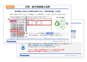 【マップ編】技術・開発部門で実践！競合会社の技術戦略を読み解く3つの手法とは 資料イメージ