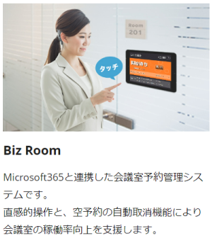 Biz Room