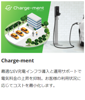 Charge-ment