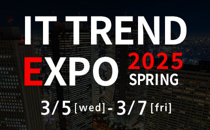 ITトレンドEXPO 2025 SPRING