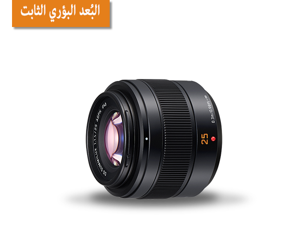 صورة LEICA DG SUMMILUX مقاس 25 مم / F1.4 II ASPH. عدسة (H-XA025) Micro Four Thirds