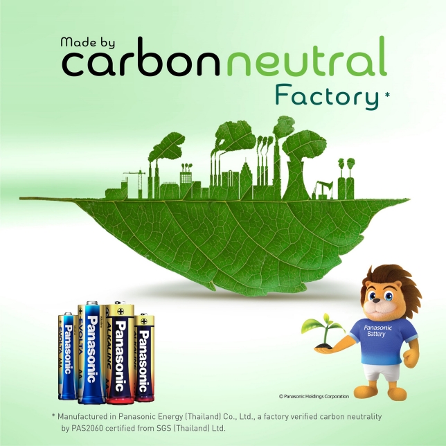 Made by Carbon Neutral Factory*