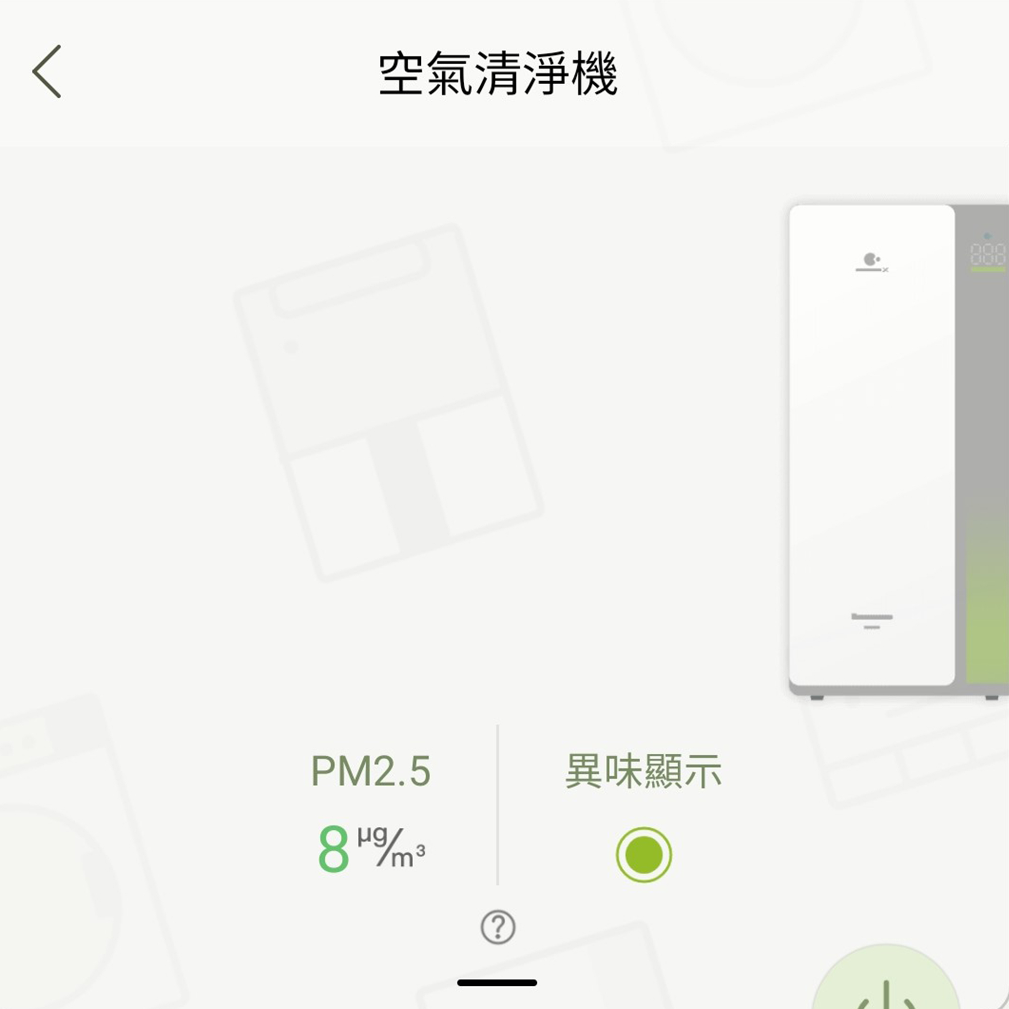 空氣品質可視化