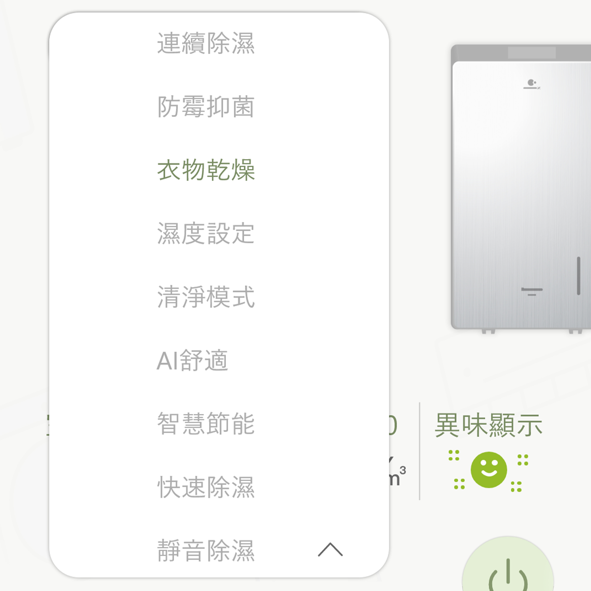 業界唯一*¹ INVERTER X W-HEXS變頻省電雙科技