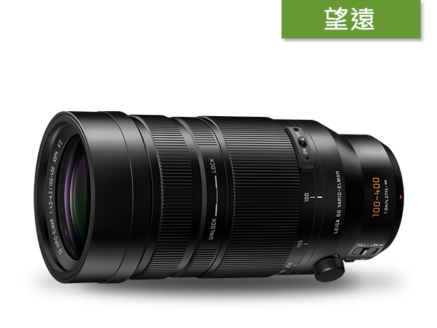 LEICA DG VARIO-ELMAR 100-400mm/F4.0-6.3 II ASPH./POWER O.I.S.(H-RSA100400G) 微型四分之三鏡頭商品圖