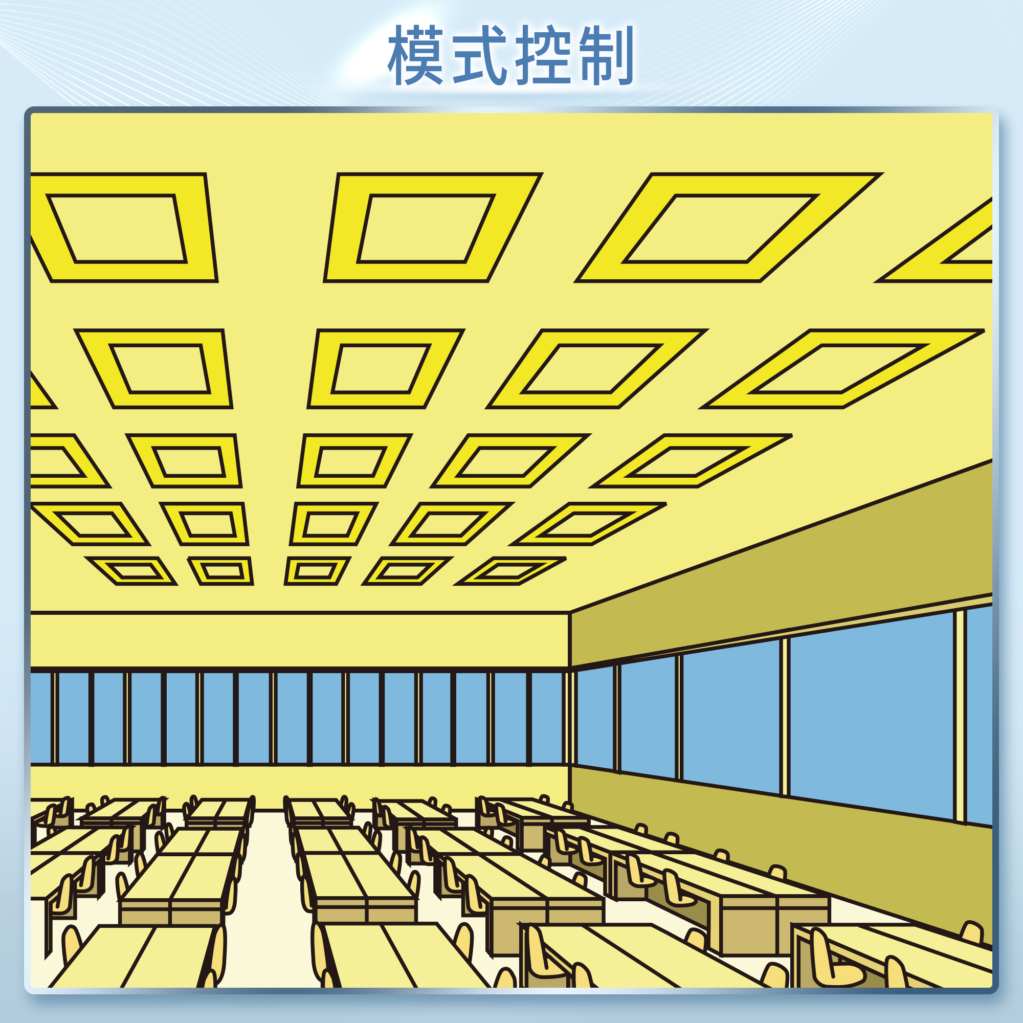 符合客戶需求的簡易省電照明控制系統