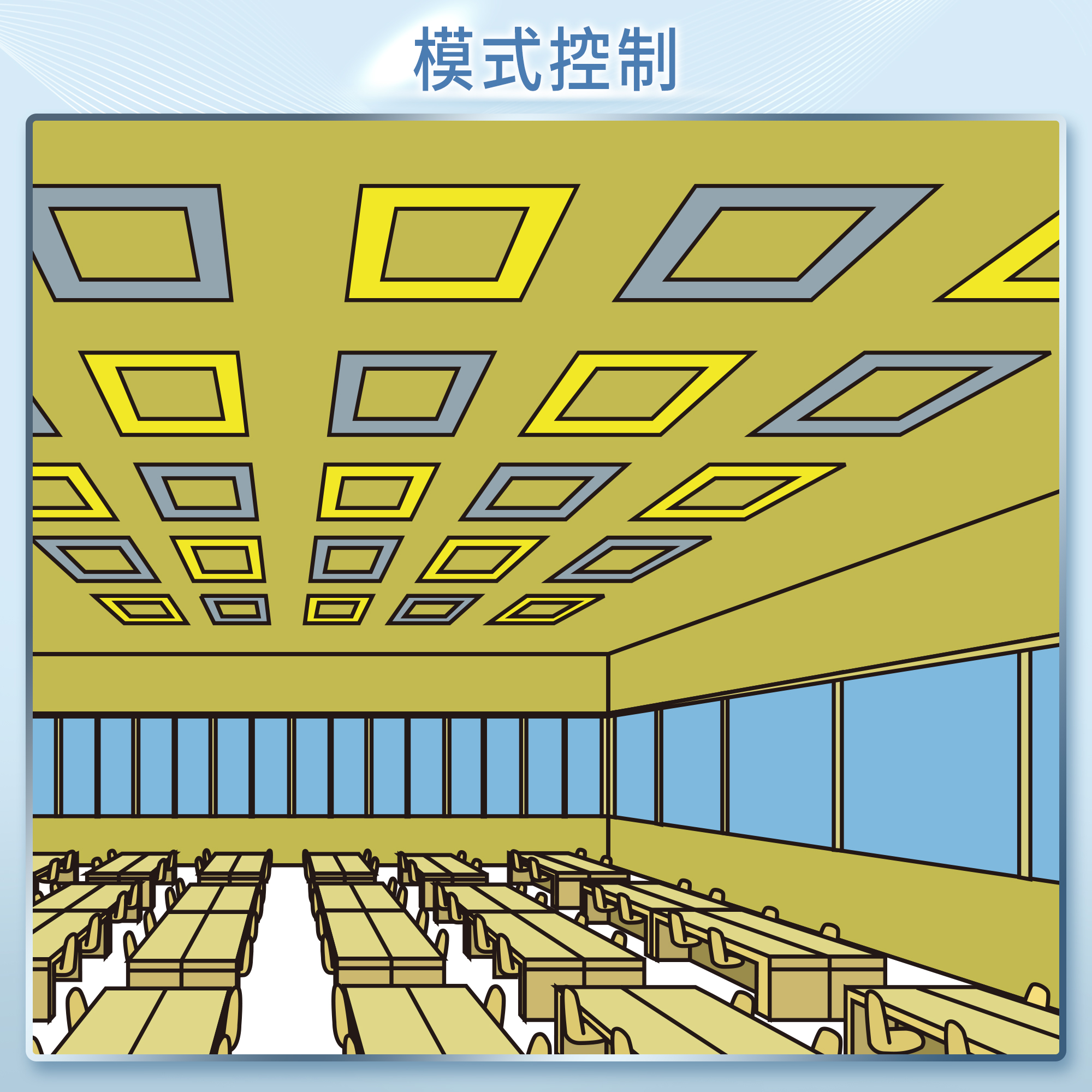 符合客戶需求的簡易省電照明控制系統