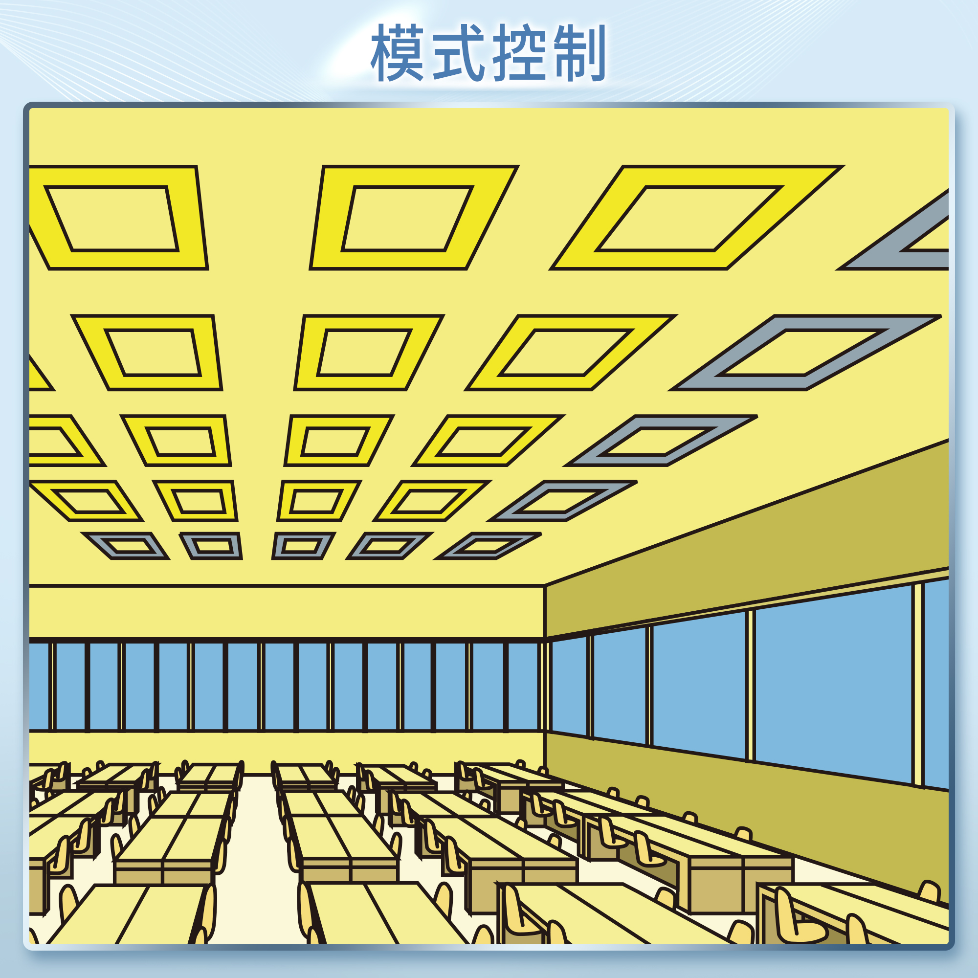 符合客戶需求的簡易省電照明控制系統